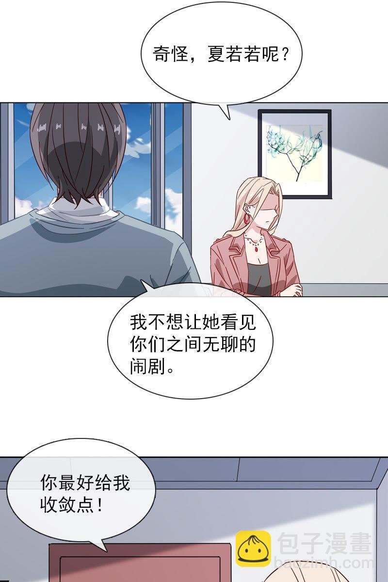 夏若若遇险？！