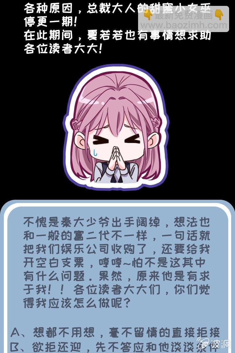 小女巫公告