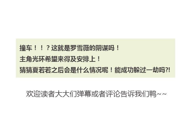 撞车！？？