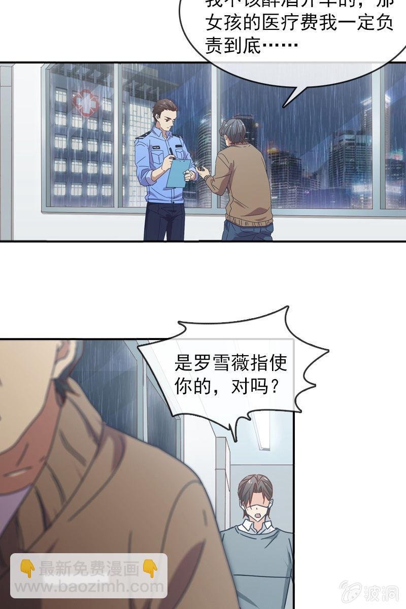 若若！我不准你有事！