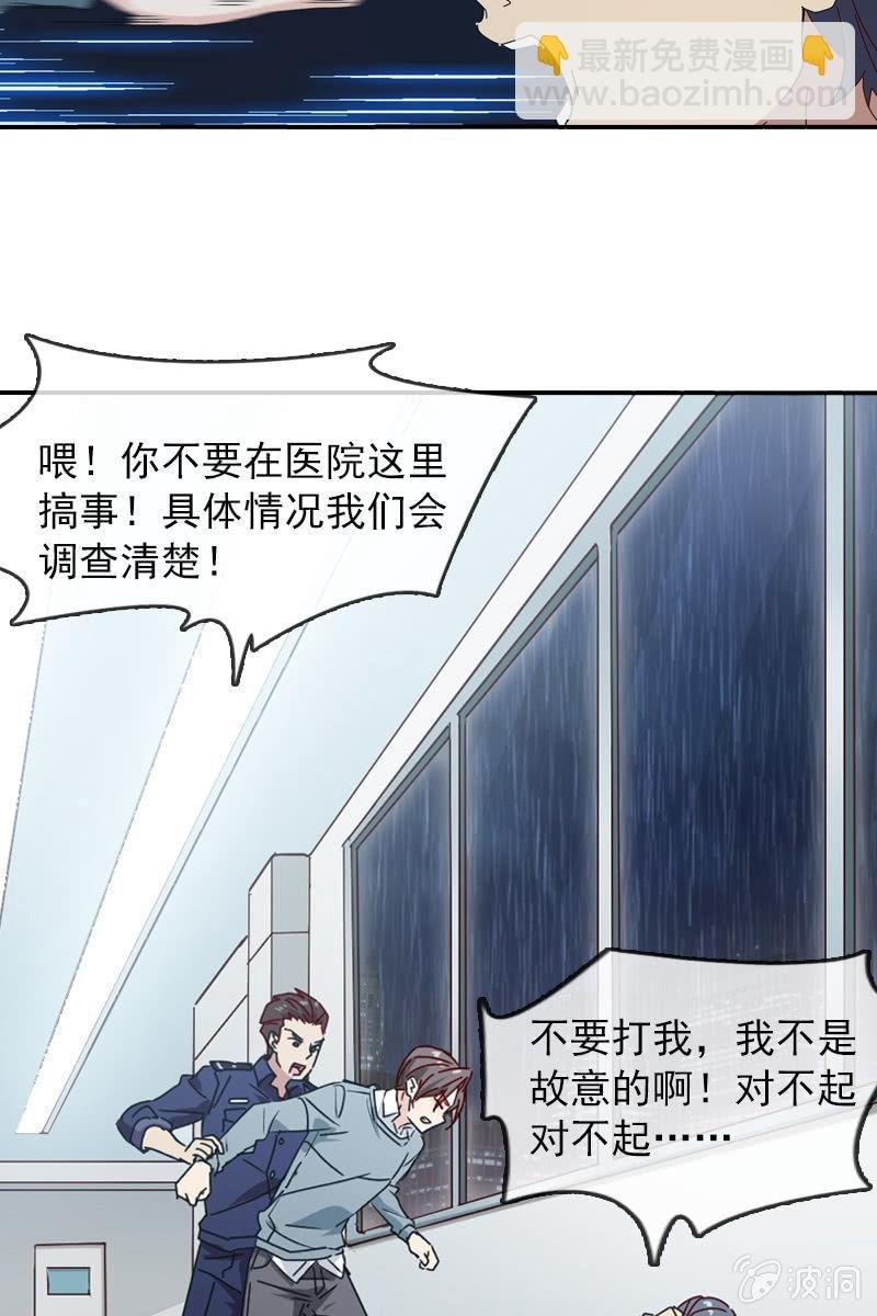 若若！我不准你有事！