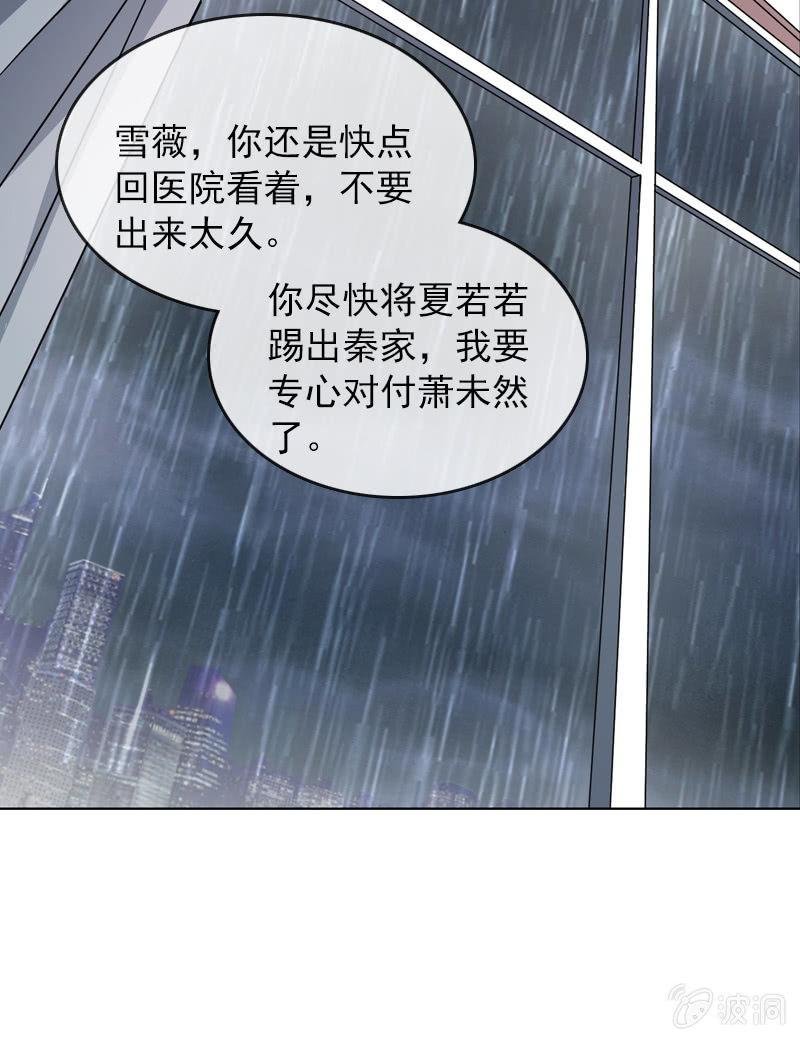 若若！我不准你有事！