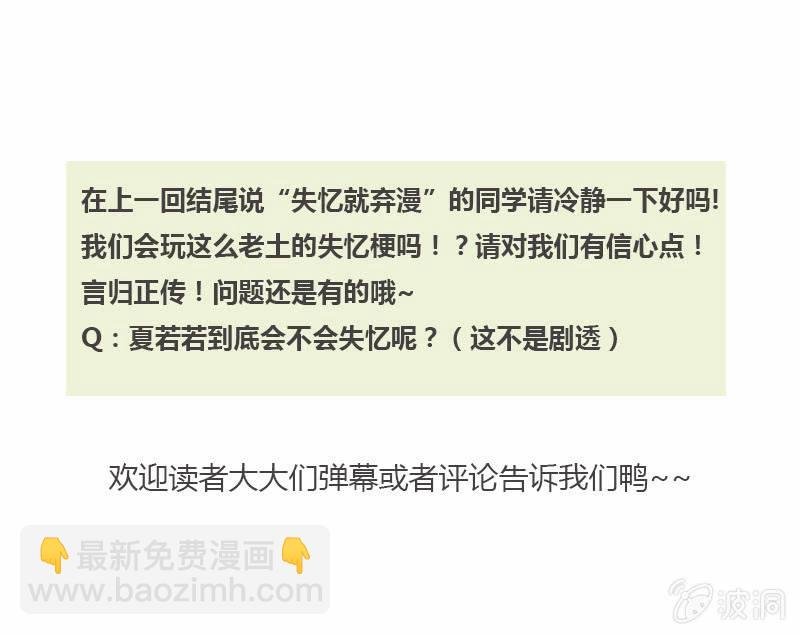 若若！我不准你有事！