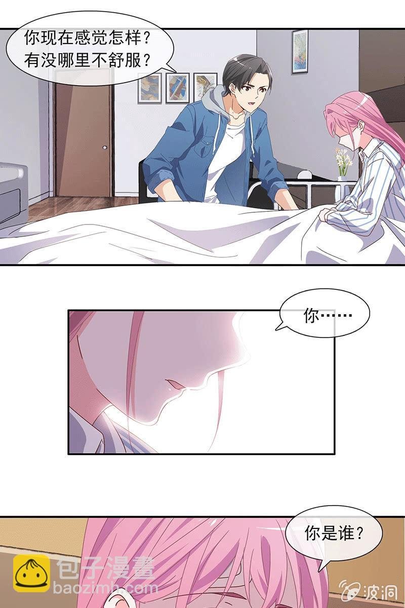 失忆？？？
