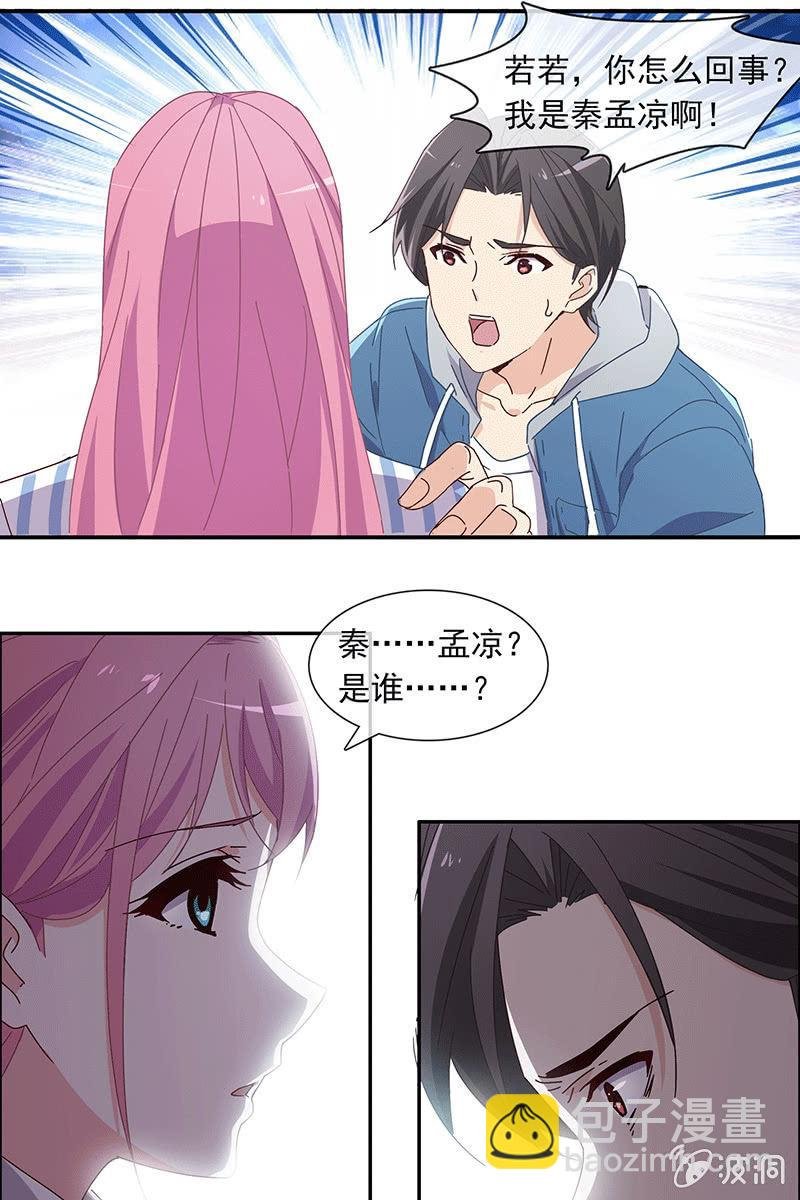 失忆？？？