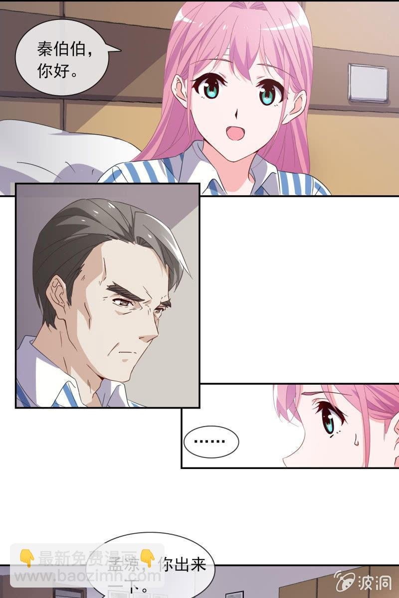 陆子渊，我要叫你付出代价！