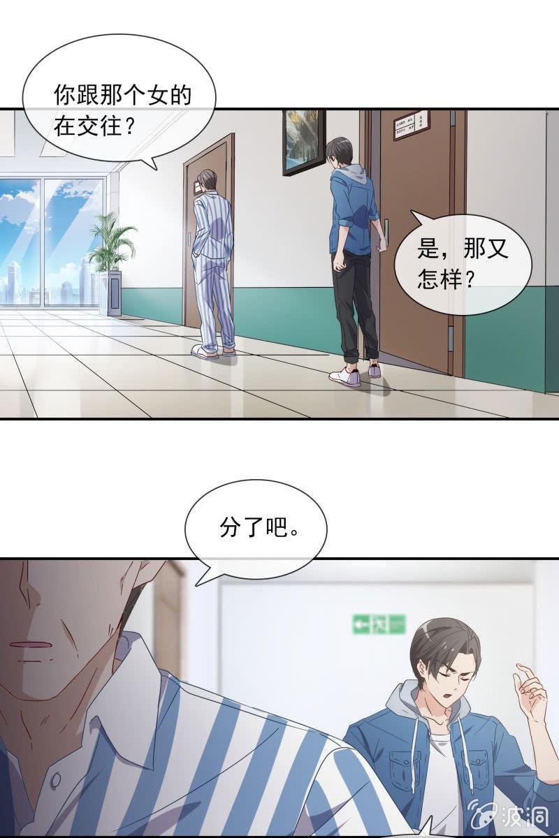 陆子渊，我要叫你付出代价！