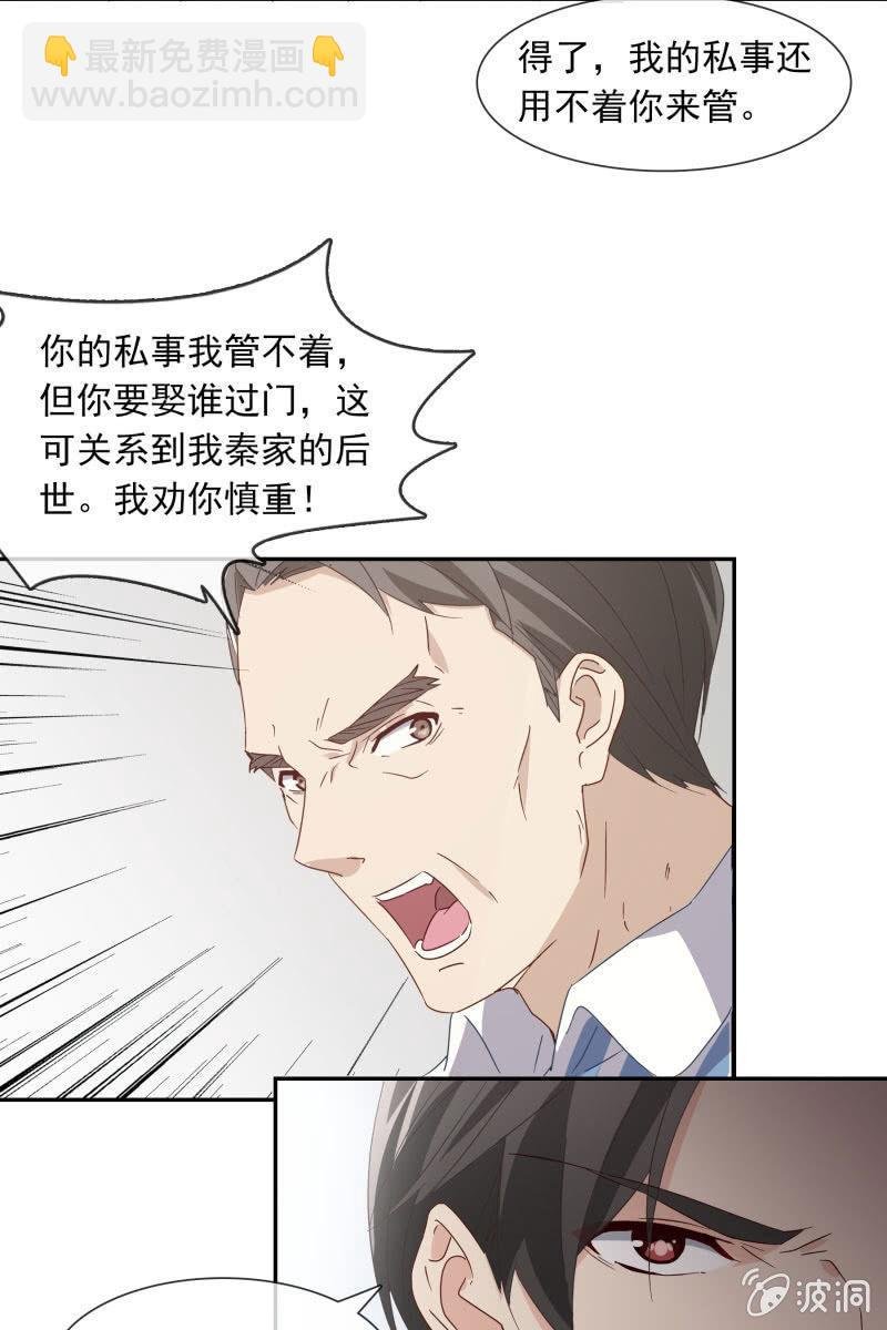 陆子渊，我要叫你付出代价！
