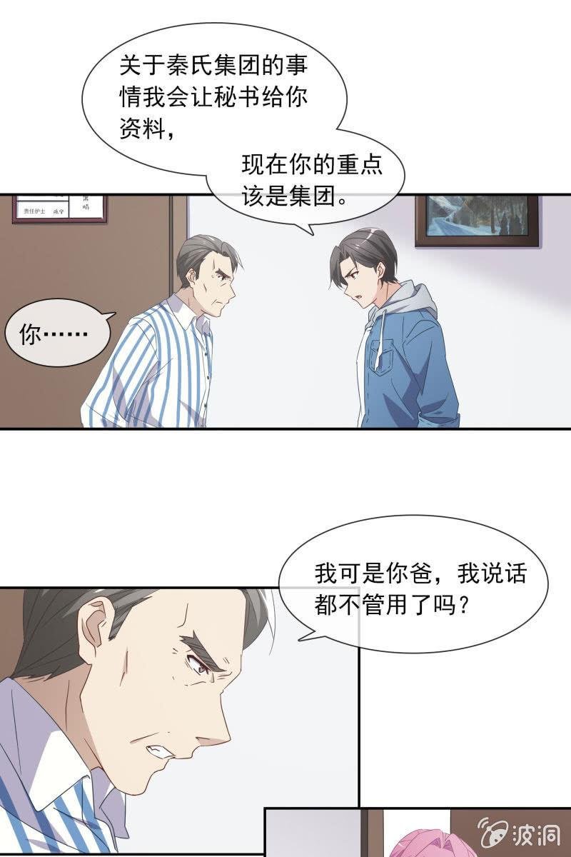 陆子渊，我要叫你付出代价！