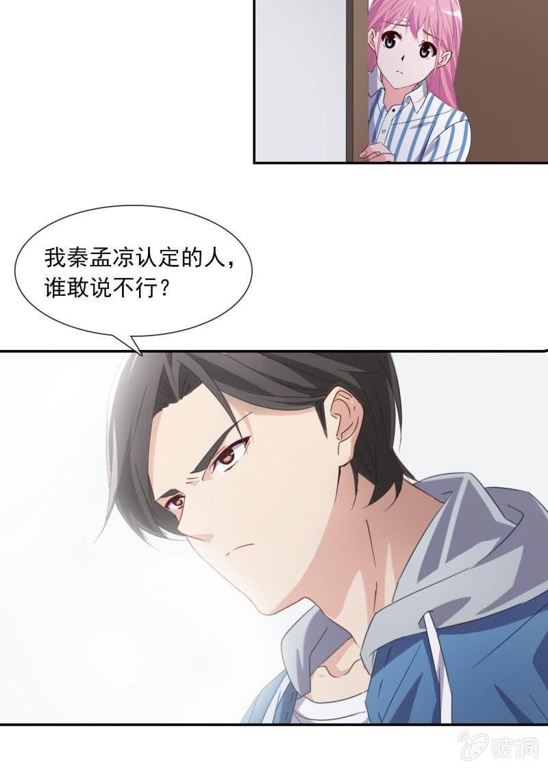 陆子渊，我要叫你付出代价！