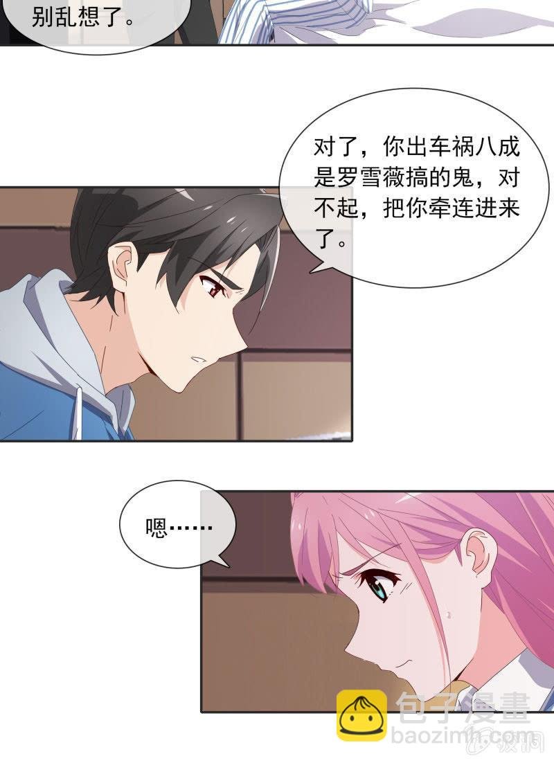 陆子渊，我要叫你付出代价！