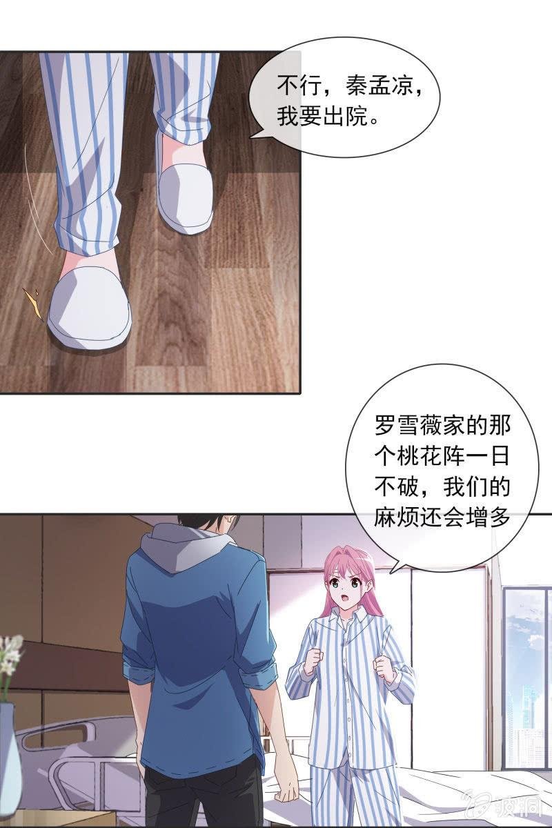 陆子渊，我要叫你付出代价！