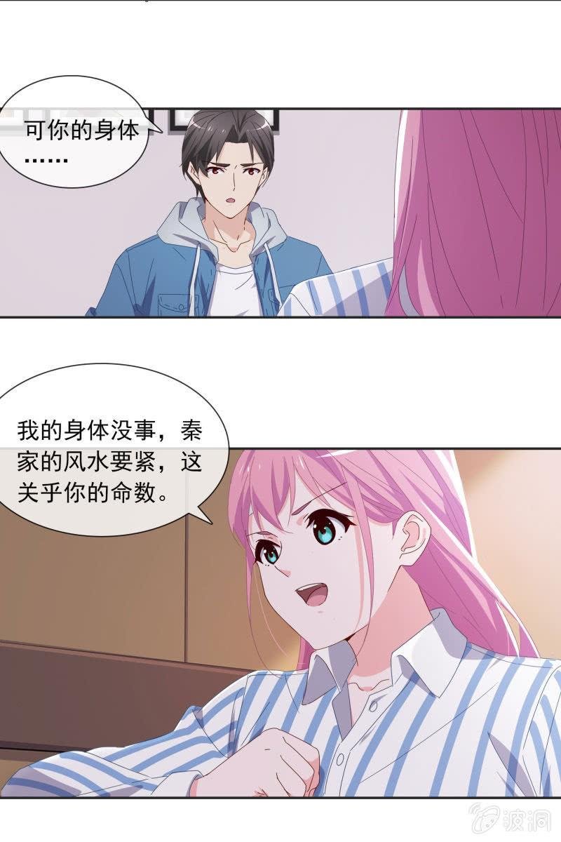陆子渊，我要叫你付出代价！