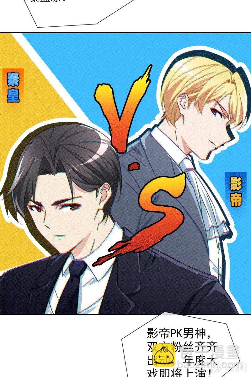 男神VS影帝