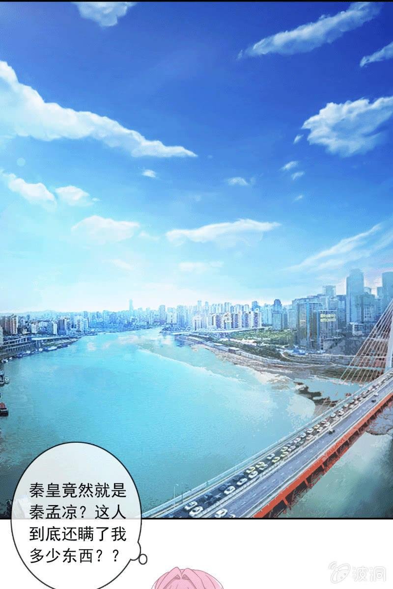 秦孟凉要结婚了？