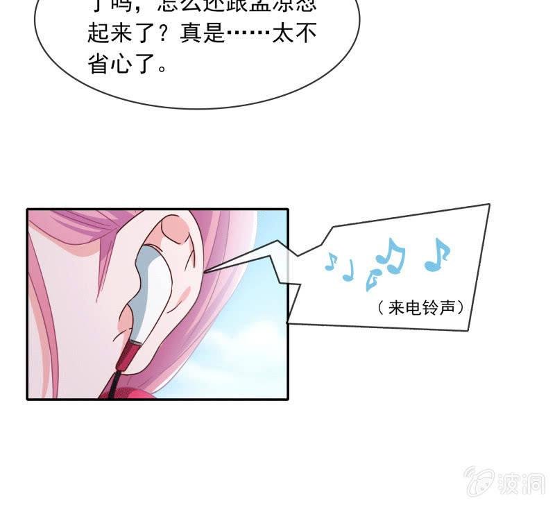 秦孟凉要结婚了？