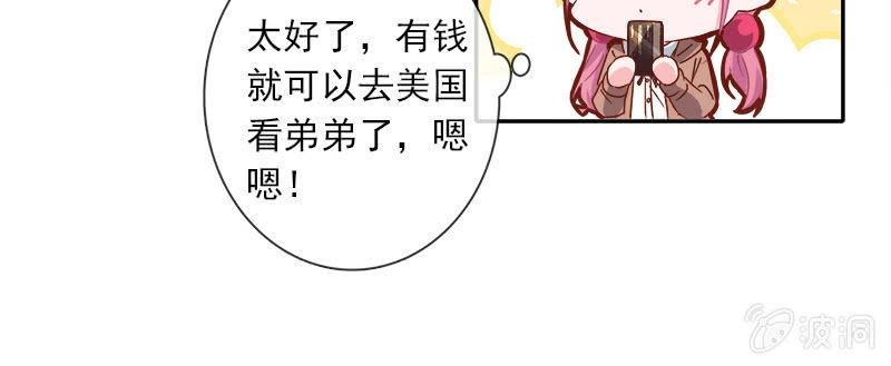 秦孟凉要结婚了？
