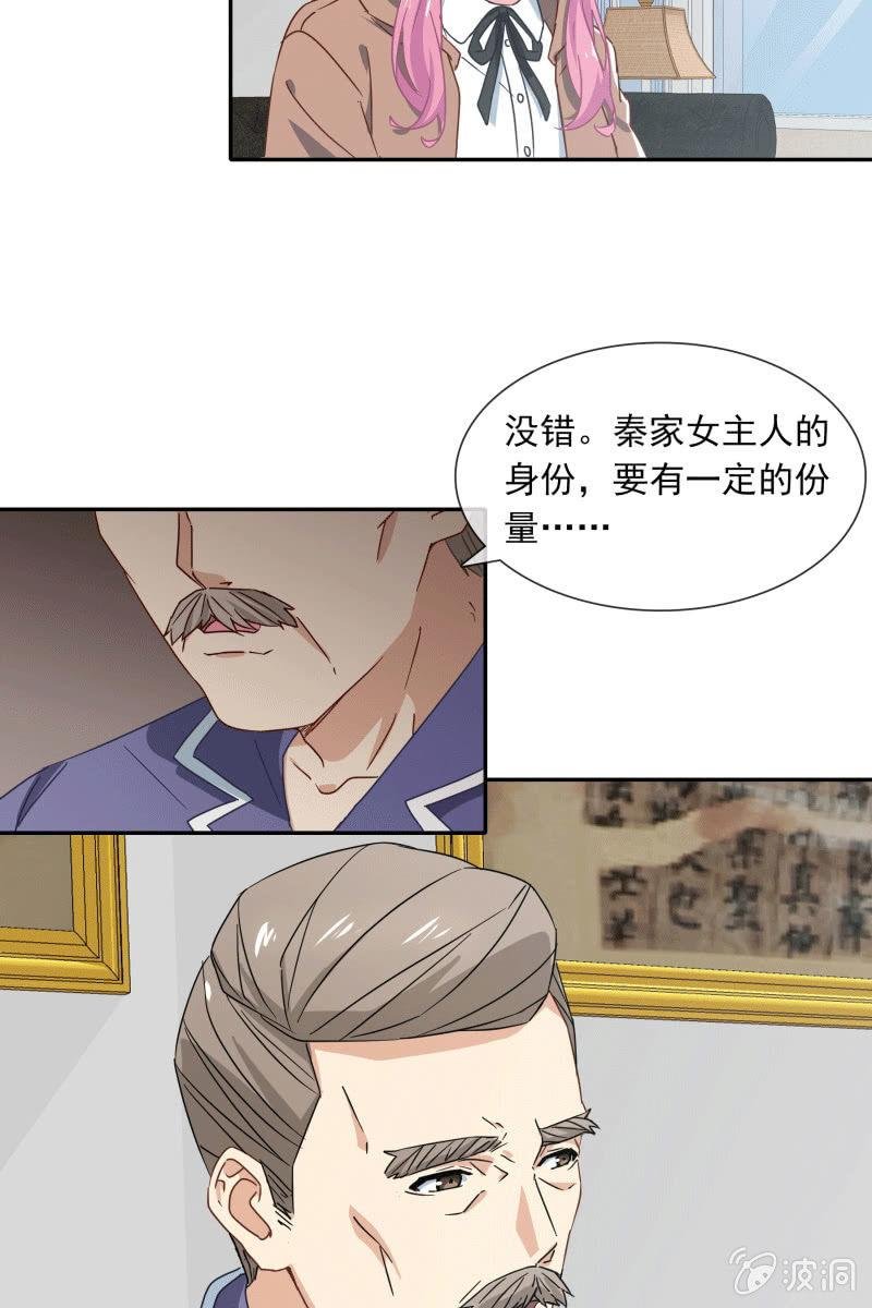秦孟凉要结婚了？