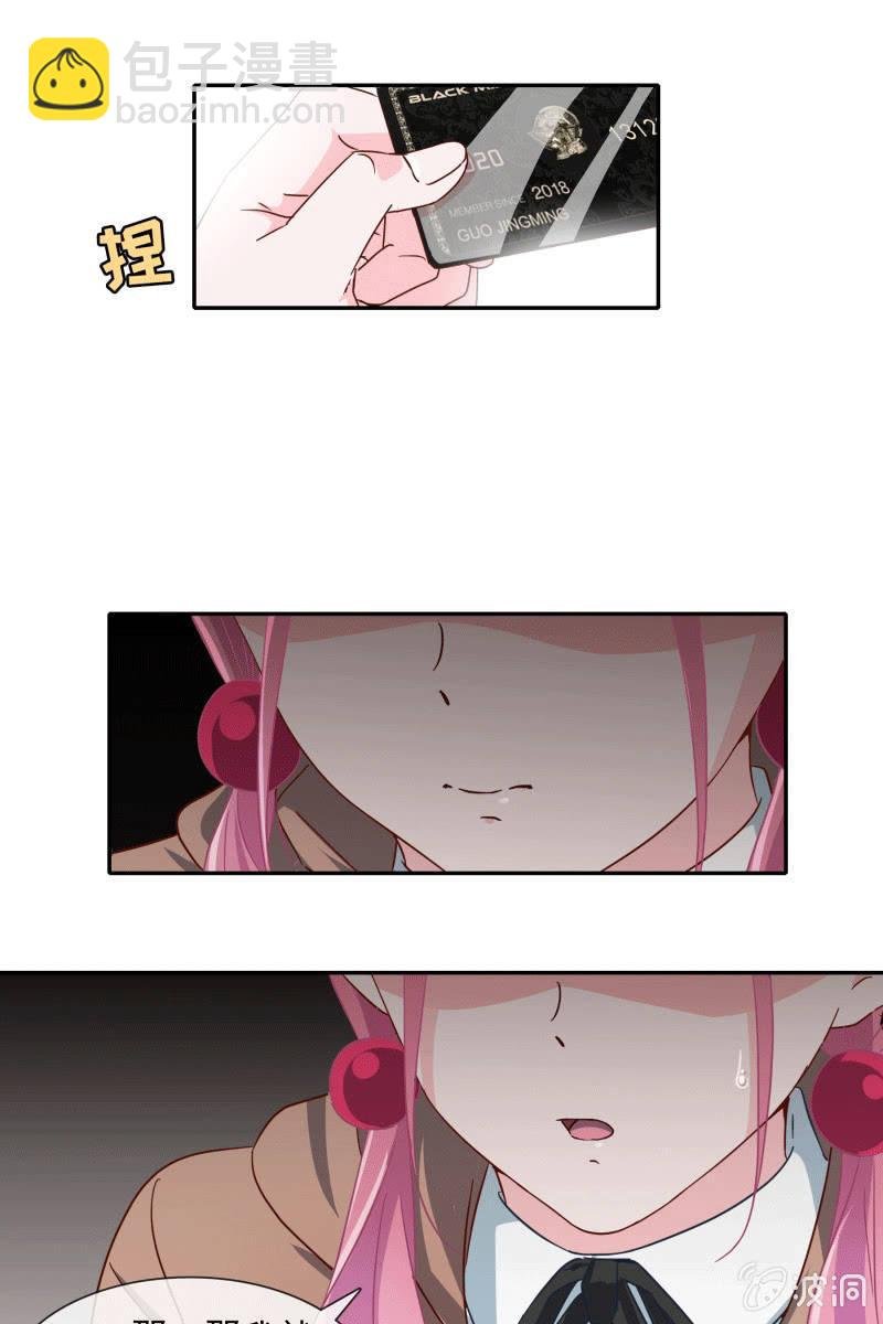 秦孟凉要结婚了？