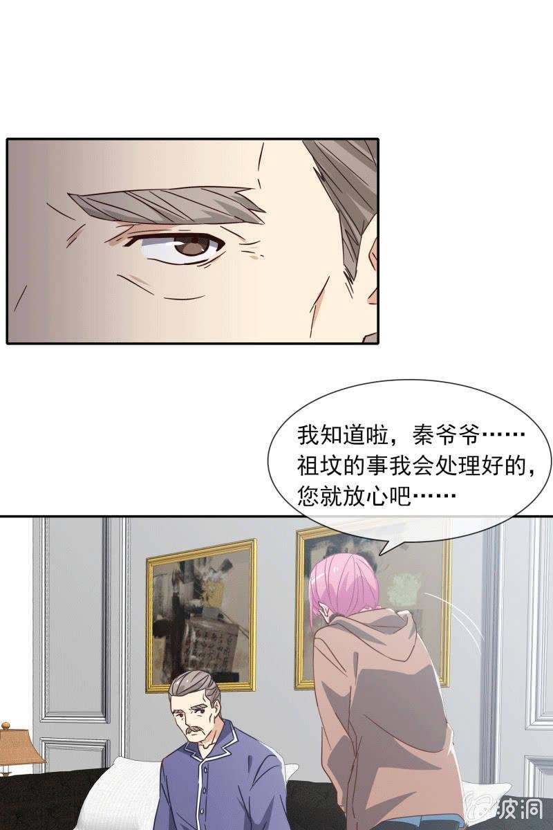 秦孟凉要结婚了？