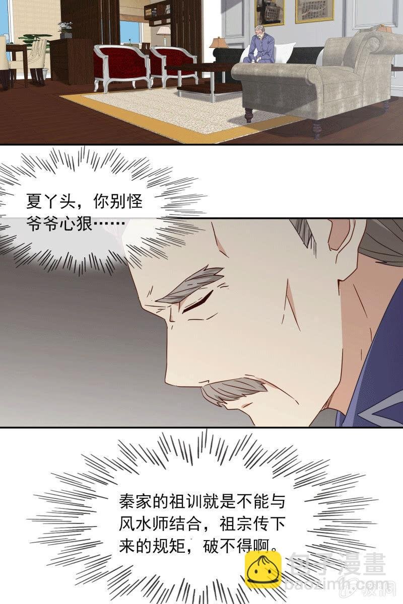 秦孟凉要结婚了？