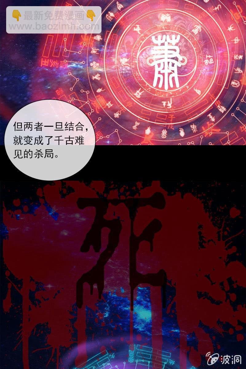 死局