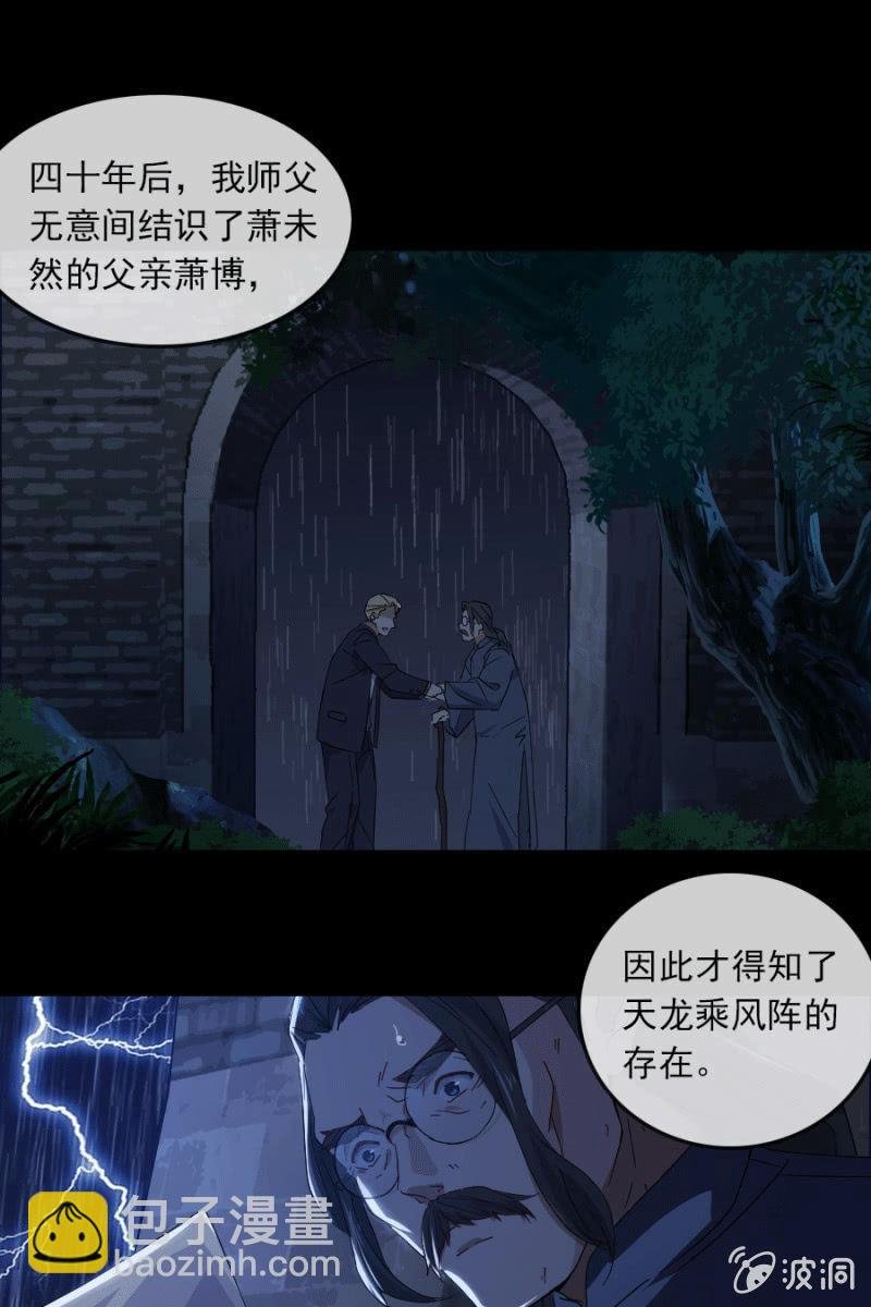 死局