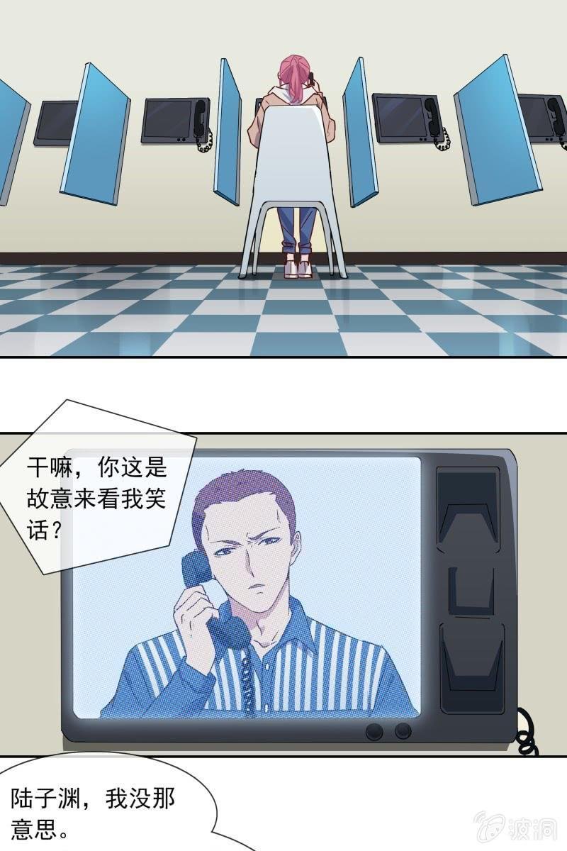 你是来看我笑话的吗？