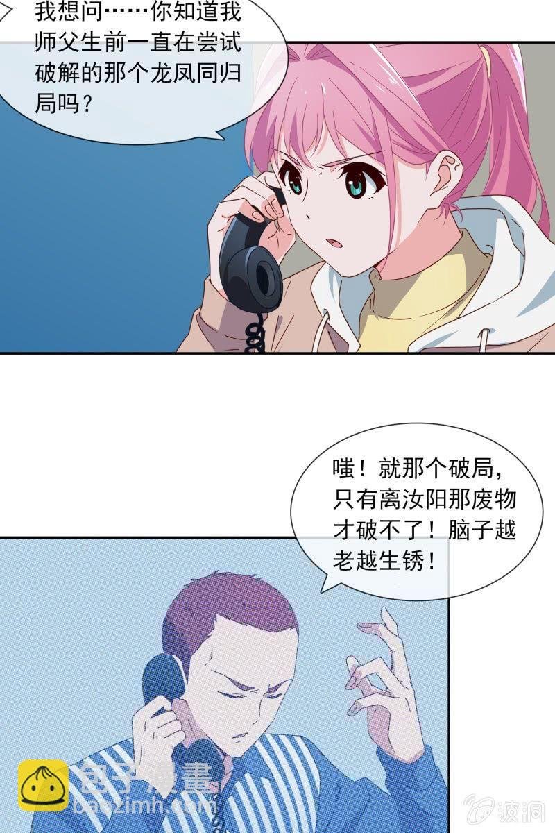 你是来看我笑话的吗？