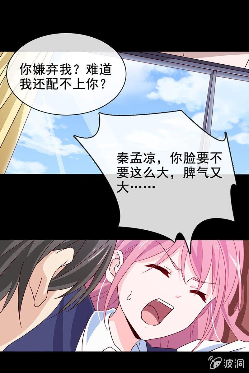 第12话 蛋碎了？！？！