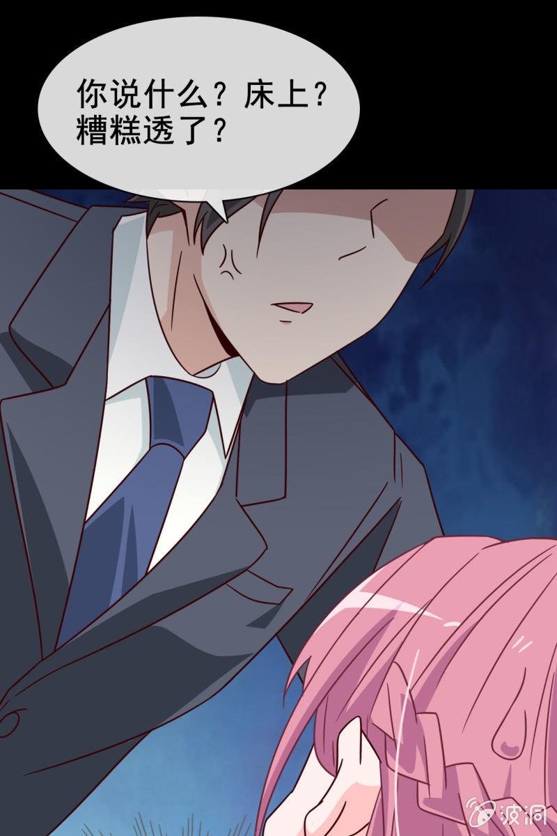 第12话 蛋碎了？！？！