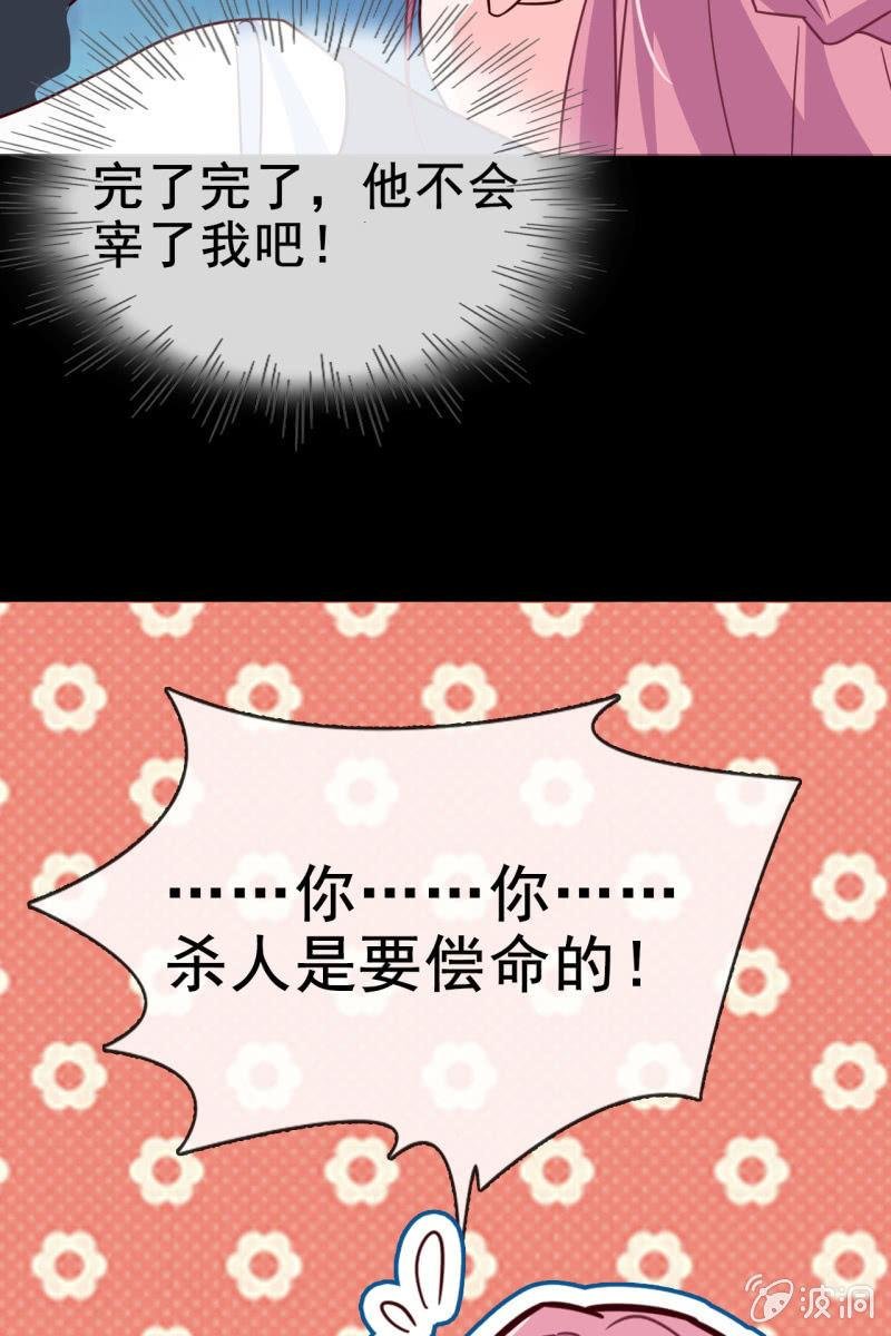 第12话 蛋碎了？！？！