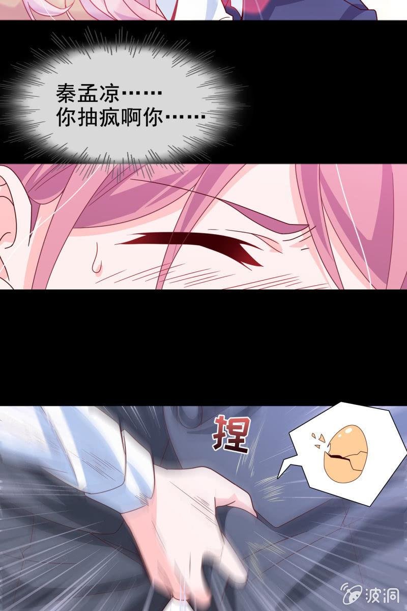 第12话 蛋碎了？！？！