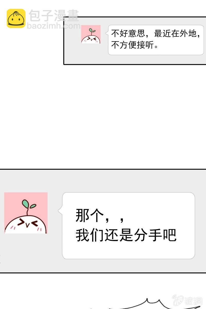 我们分手吧