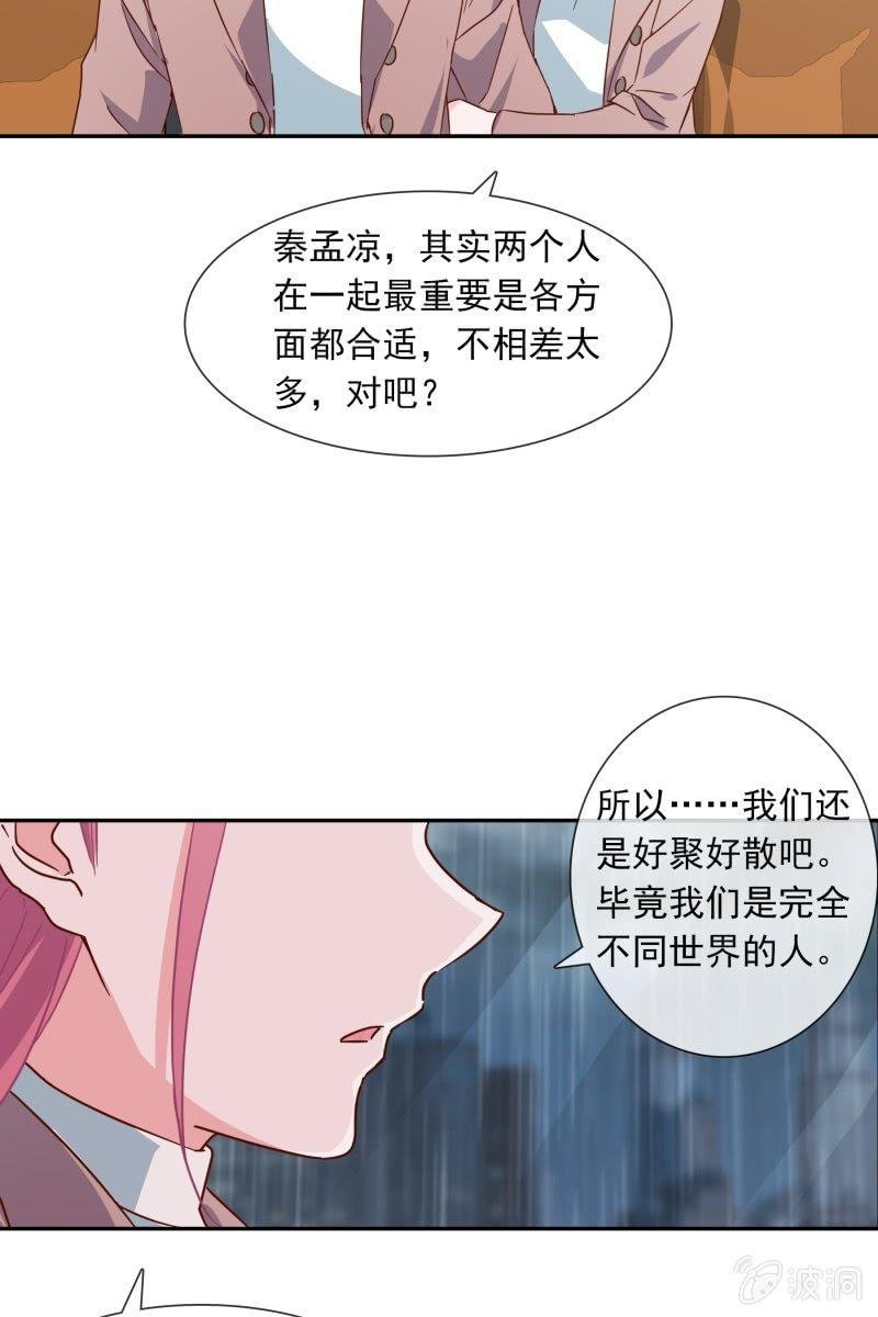 我们分手吧