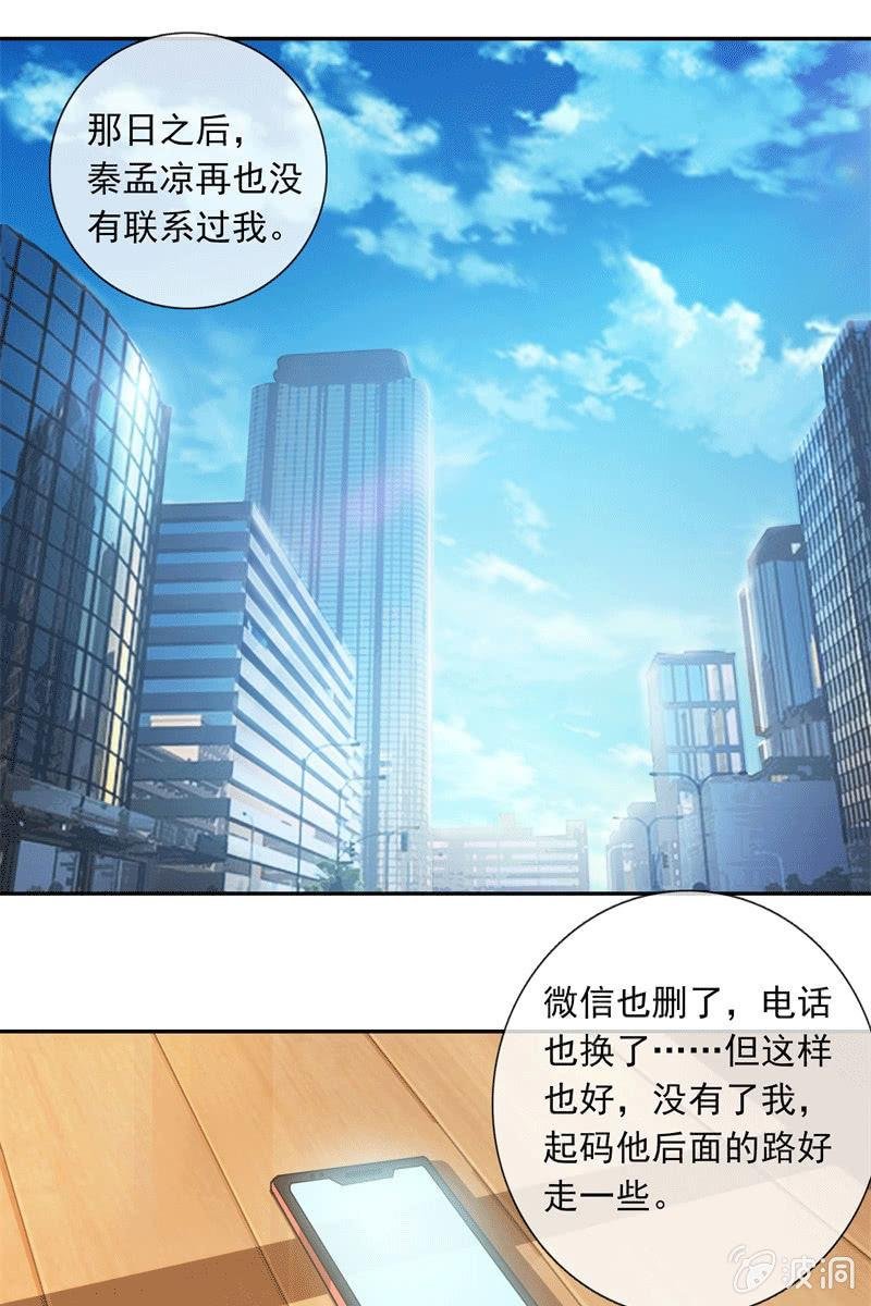 他结婚了，新娘却不是我
