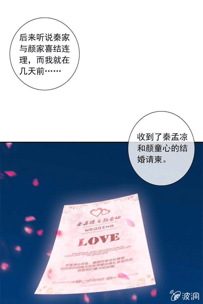 他结婚了，新娘却不是我