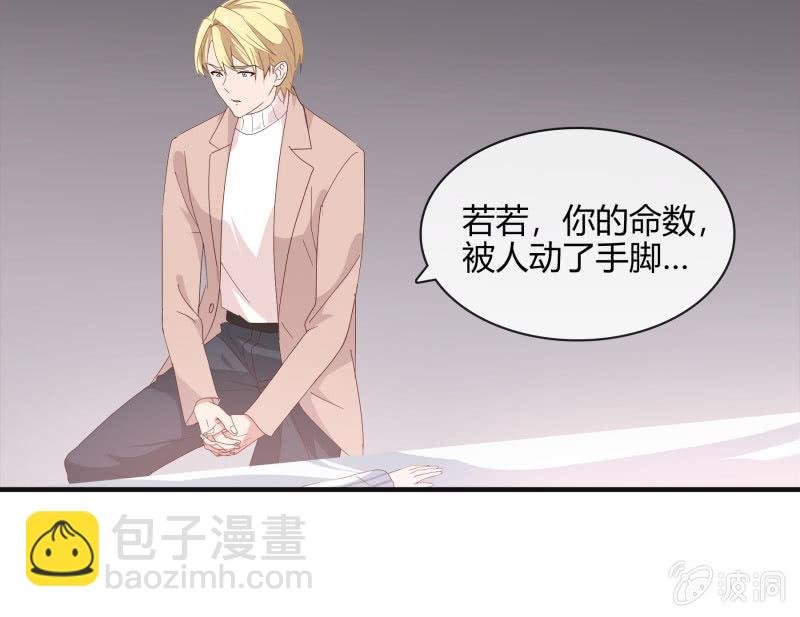 命数