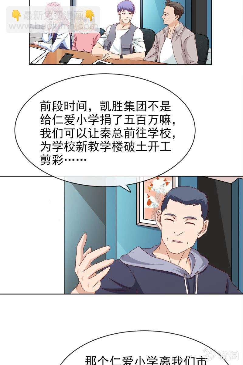 第13话 星期一见