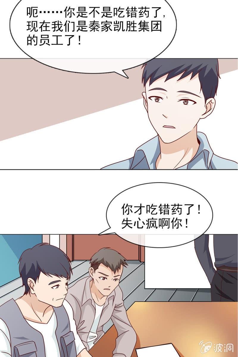 第13话 星期一见