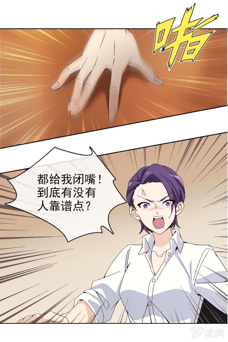 第13话 星期一见