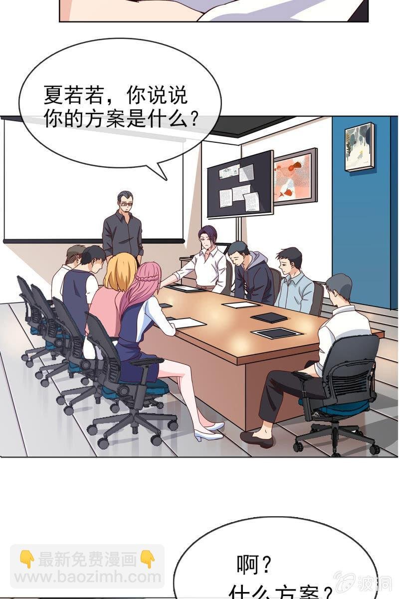 第13话 星期一见