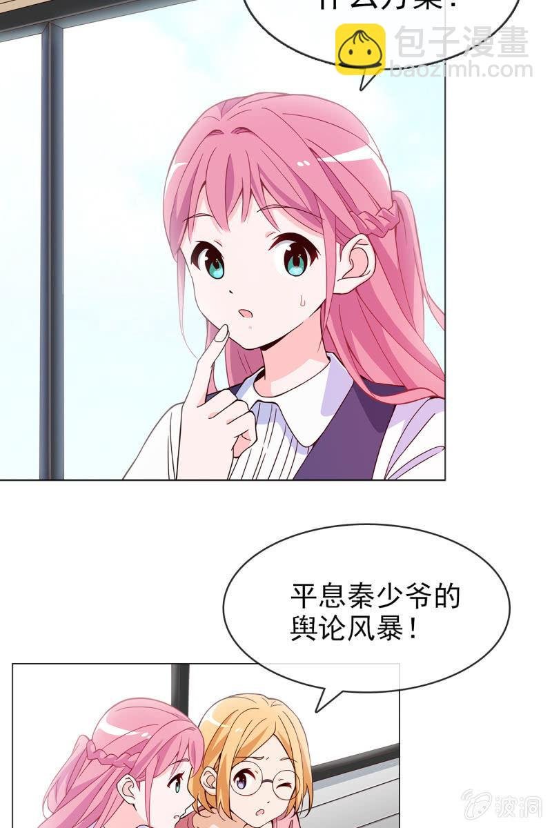 第13话 星期一见