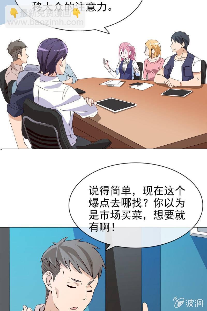 第13话 星期一见