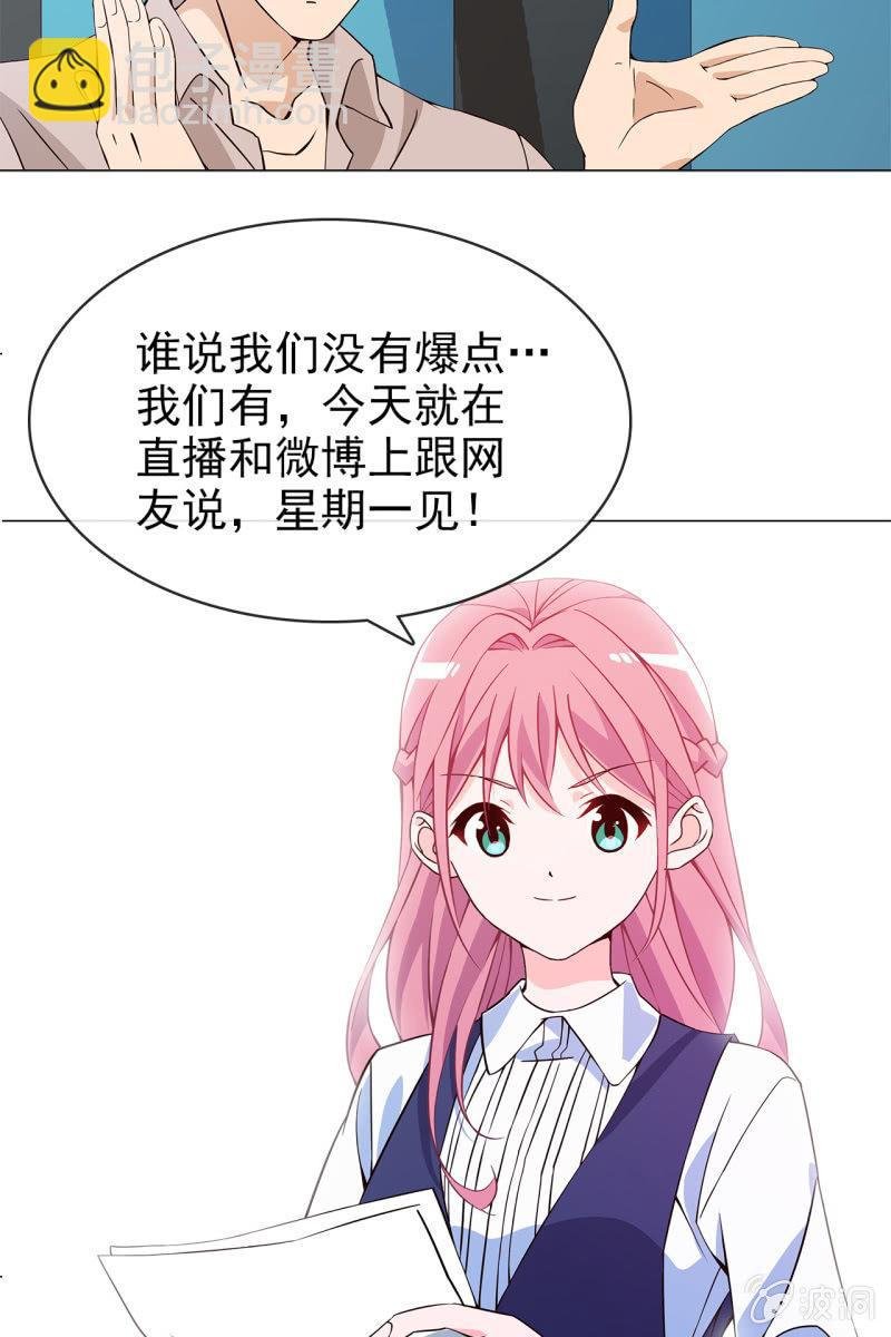 第13话 星期一见