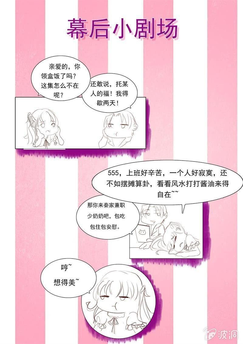 第13话 星期一见