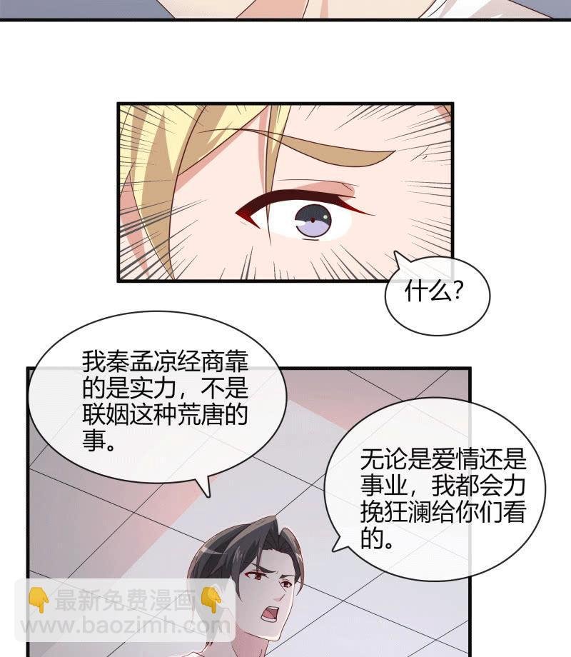 无论爱情还是事业，我都想要