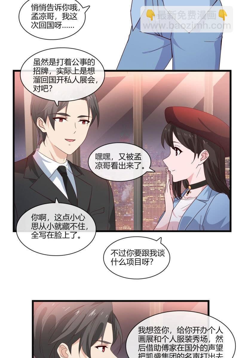 我答应你