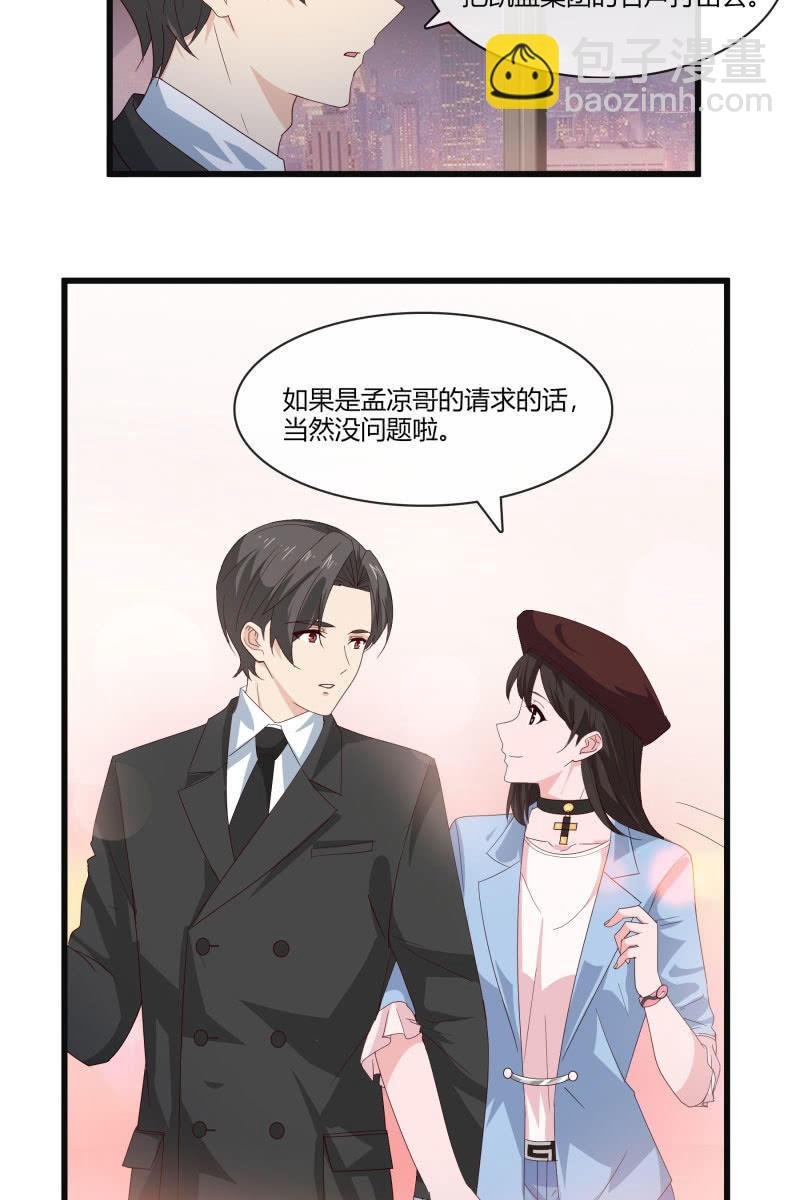 我答应你