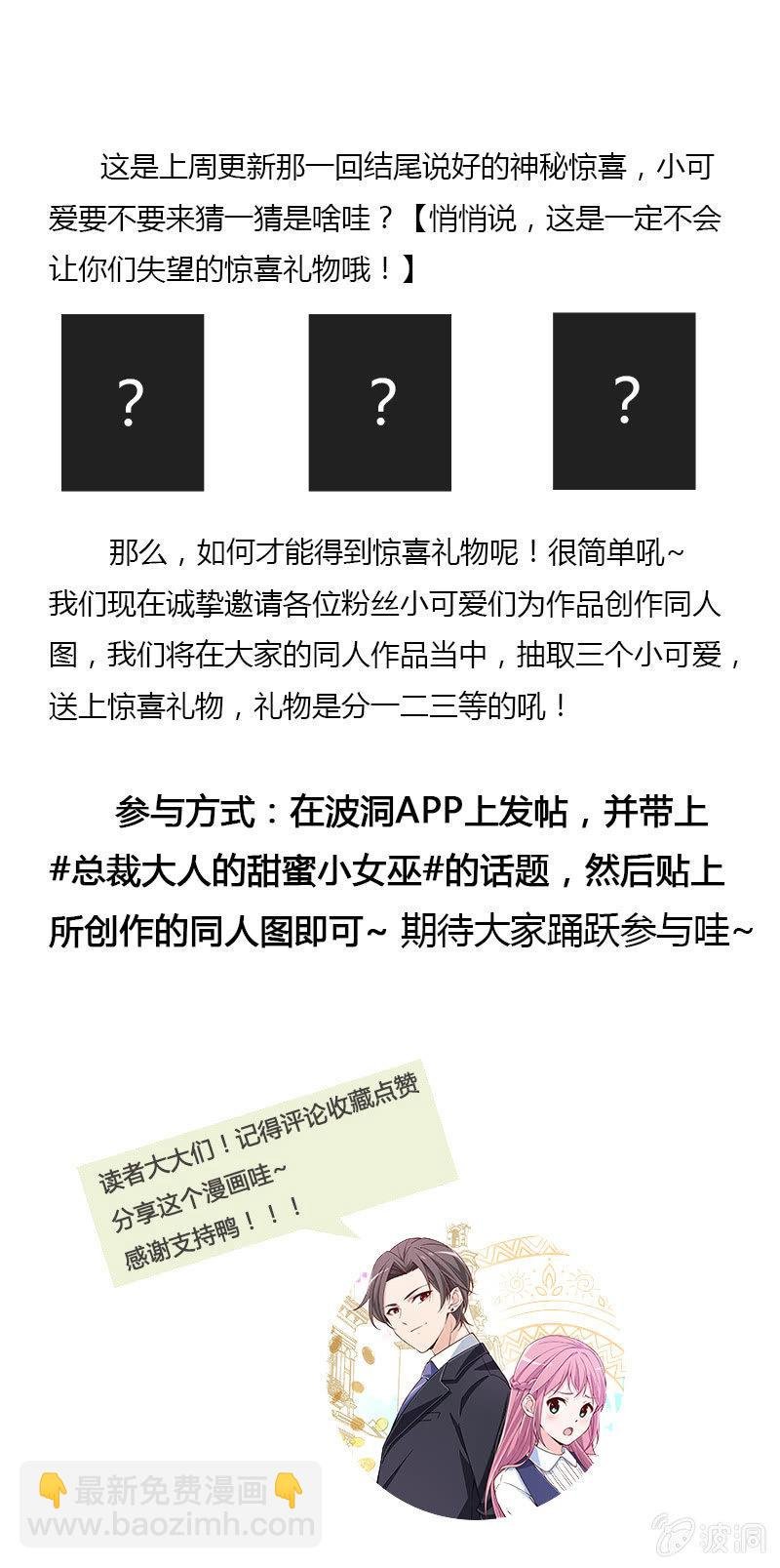 惊喜礼物来啦！